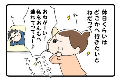 コノビー父性②