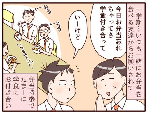 息子、初めての学食.jpg1