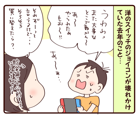 倹約家①1