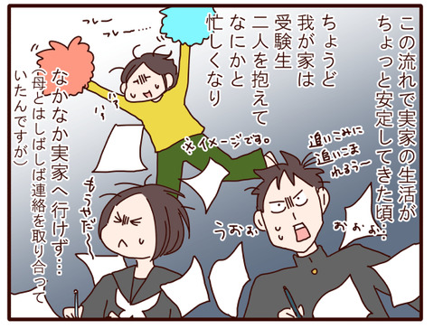 父の認知症120.jpg2