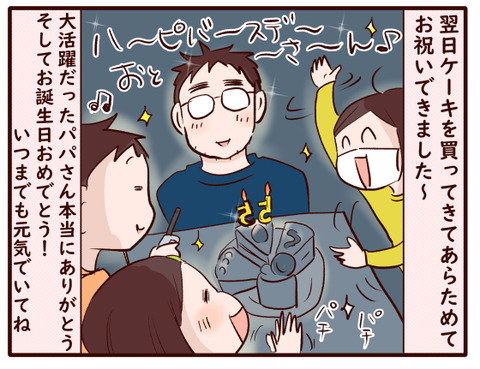 とっても大事なことを忘れてた!⑧.jpg3