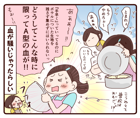 三度目の正直…！3
