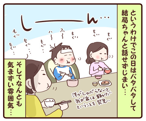 連休⑤4