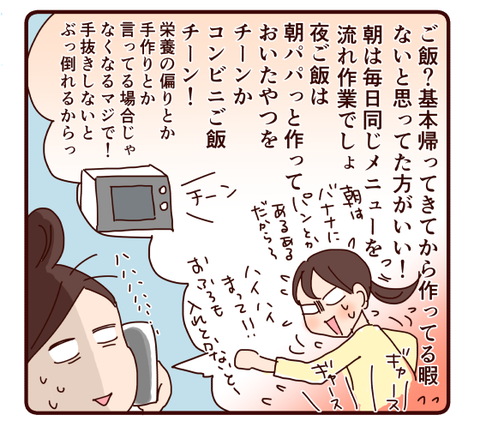 76職場復帰に向けて④2