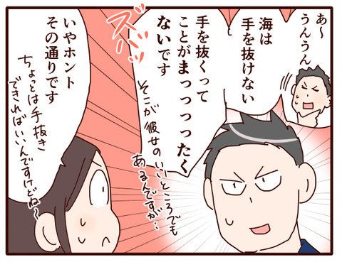 高校の先生は強面だけど.jpg3