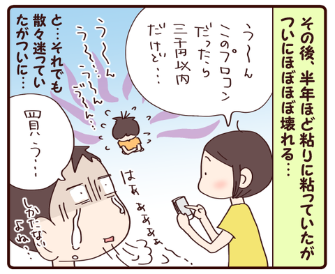 倹約家①3