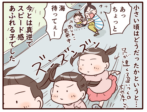 のんびり双子の変遷記【娘】①.jpg2