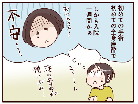 鼻風邪からの～⑧.jpg1