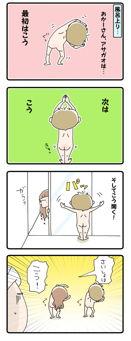 双子のサガ?
