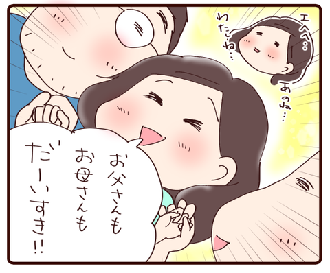 パパさん滞在中のこと①4