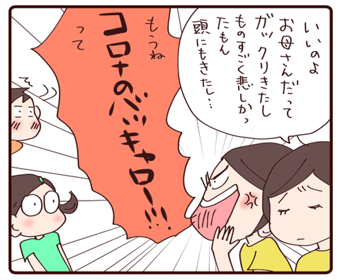 気持ちの発散②1