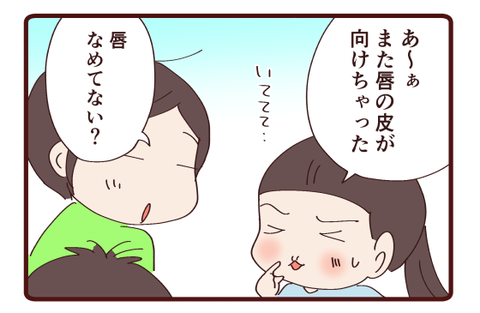 二人の悩み②3