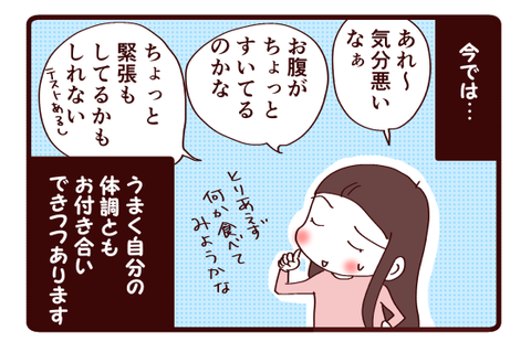 吐き気の意味④4