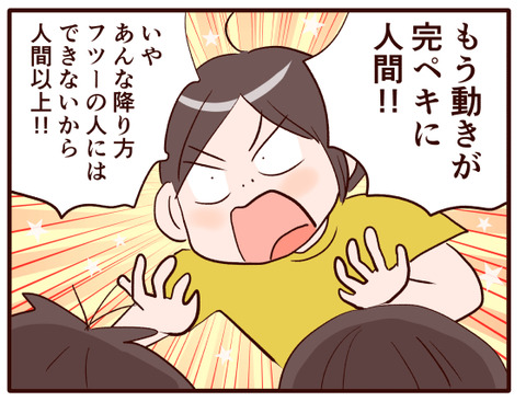 熱弁しすぎるとこうなりますよね？②.jpg1