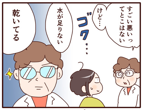 13乾いてる女.jpg1