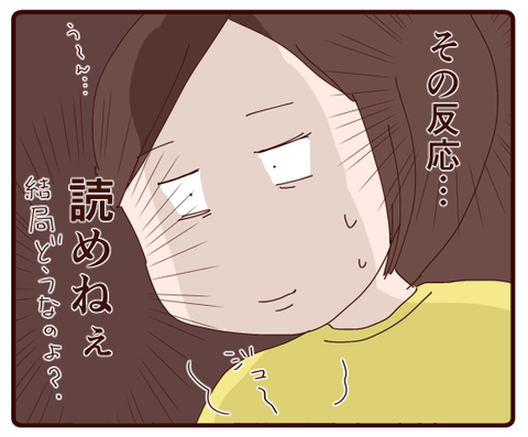 子ども部屋で寝たのは誰だ？！①4