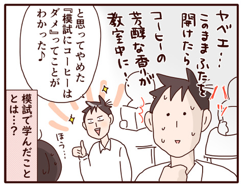 模試を受けました（息子編）②.jpg2