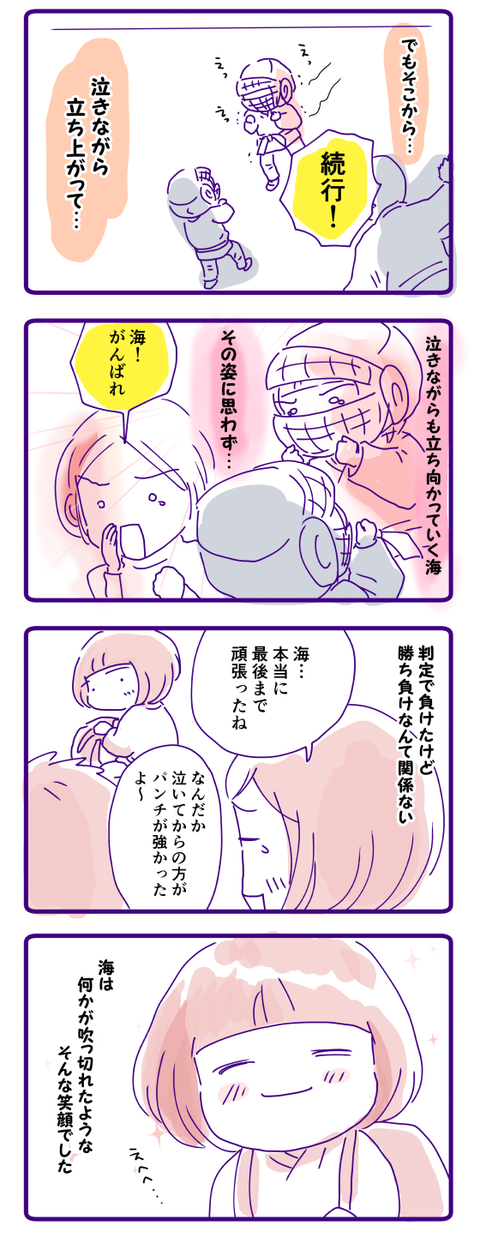 空手で立ち向かう姿③
