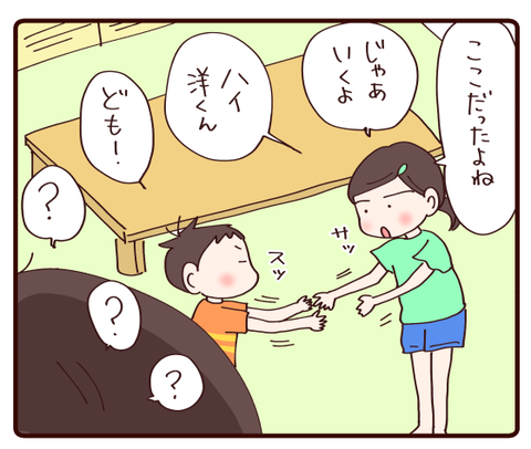 探し方がへたっぴぃな息子に娘が…②1