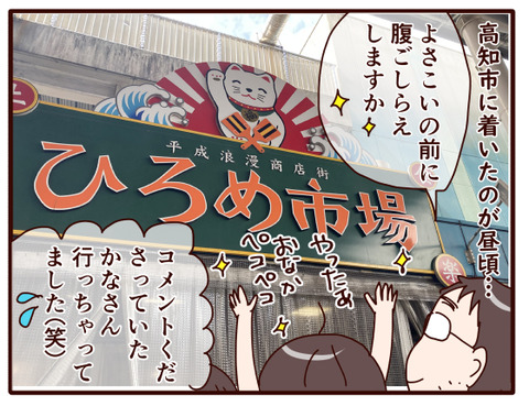 高知旅③.jpg3