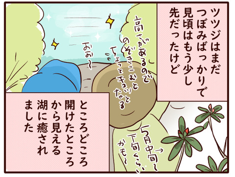 大浪池登山①.jpg4
