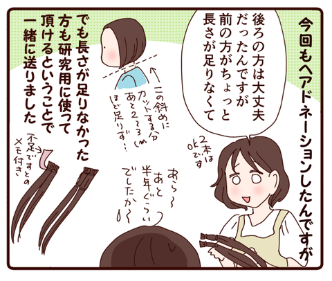 髪を切った娘へのパパさんの感想が…2