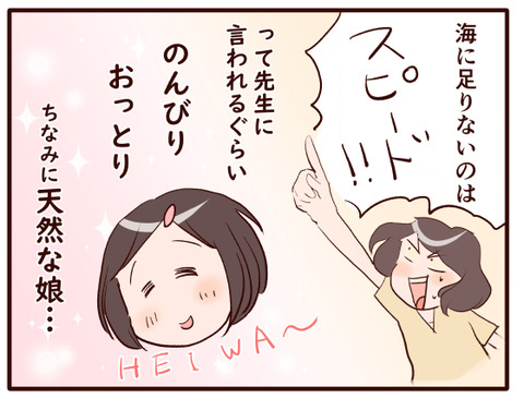 のんびり双子の変遷記【娘】①.jpg1