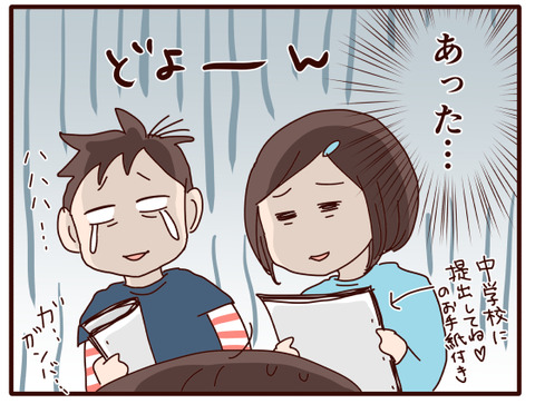 入学式前2