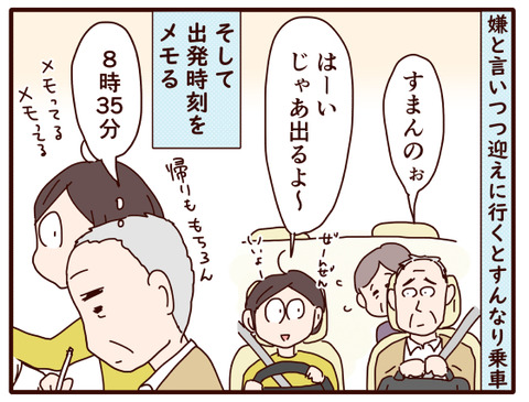 父の認知症51.jpg2