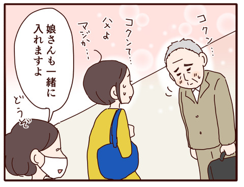 父の認知症⑭.jpg3