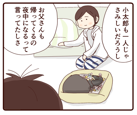 洋のさよなら①2