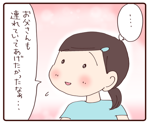 単身赴任から2カ月②2