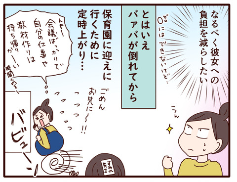 107私が仕事をあきらめた日⑧1