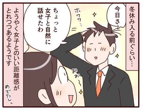 10意識しすぎる息子のその後.jpg4