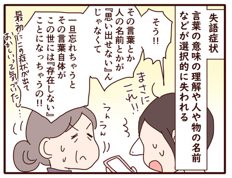 父の認知症⑤.jpg3