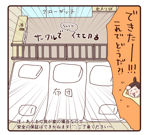 46赤子の成長、おそるべし!②