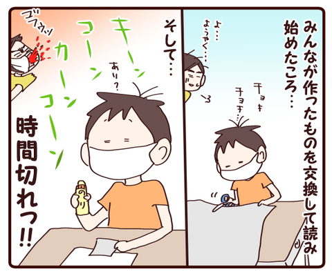授業参観②3