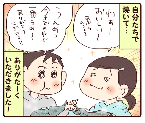 ニジマス釣り②4