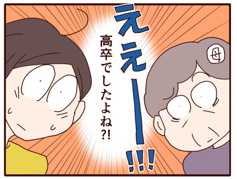 父の認知症㉚.jpg2