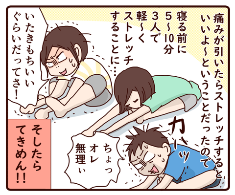 伸び盛りの息子と…3
