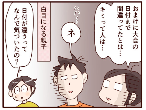 3冷静沈着と思われてた息子①.jpg2