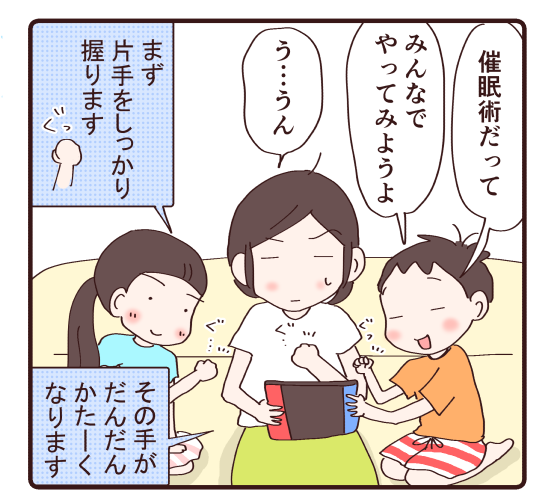 催眠術で おじゃったもんせ双子 Powered By ライブドアブログ