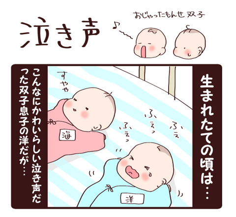 20泣き声1