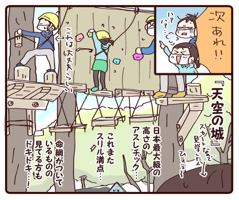 ハウステンボス③4