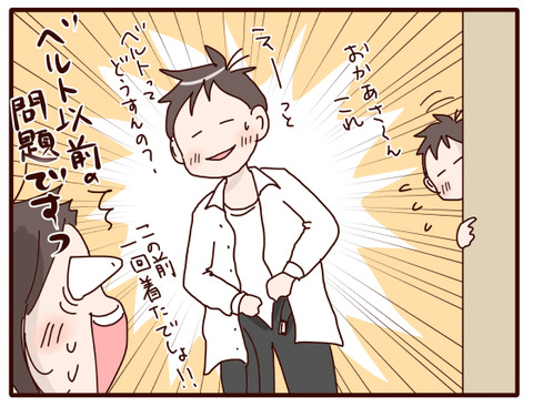 入学式の日①2