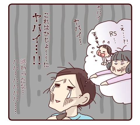 79我が家の共働き時代③4