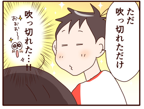 本気でやるまで⑧.jpg2