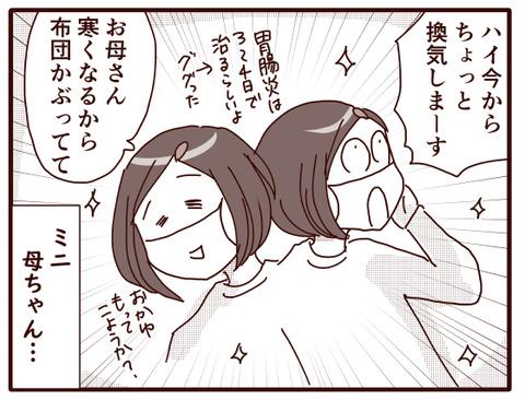 母、胃腸炎①.jpg4