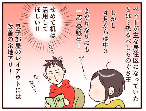 模様替え③.jpg1