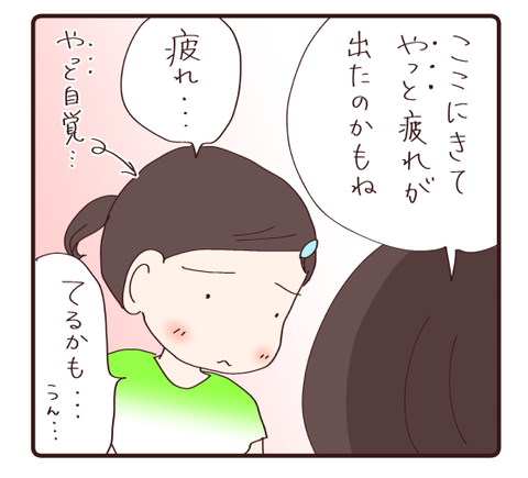 夏休みの変化②3